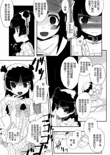 (C86) [Bottomress Pit (Bonzakashi)] Watashi no Kurokami Long ga Konna Maso Dorei no Wakeganai (Ore no Imouto ga Konna ni Kawaii Wake ga Nai) [Chinese] [脸肿汉化组] - page 20