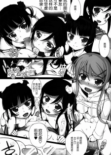 (C86) [Bottomress Pit (Bonzakashi)] Watashi no Kurokami Long ga Konna Maso Dorei no Wakeganai (Ore no Imouto ga Konna ni Kawaii Wake ga Nai) [Chinese] [脸肿汉化组] - page 31