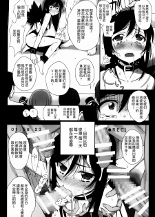 (C86) [Bottomress Pit (Bonzakashi)] Watashi no Kurokami Long ga Konna Maso Dorei no Wakeganai (Ore no Imouto ga Konna ni Kawaii Wake ga Nai) [Chinese] [脸肿汉化组] - page 11