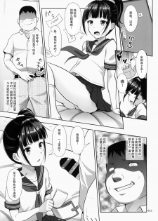 (SC2015 Winter) [antyuumosaku (malcorond)] Delivery na Syoujo no Ehon [Chinese] [朔夜汉化] - page 11