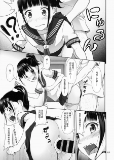 (SC2015 Winter) [antyuumosaku (malcorond)] Delivery na Syoujo no Ehon [Chinese] [朔夜汉化] - page 19