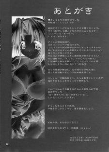 (C70) [Albatross (Nikusyo)] Sonozaki Mion no Naku Koro ni. Oni Aegi Hen (Higurashi no Naku Koro ni) - page 17