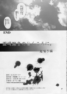 (C70) [Albatross (Nikusyo)] Sonozaki Mion no Naku Koro ni. Oni Aegi Hen (Higurashi no Naku Koro ni) - page 16