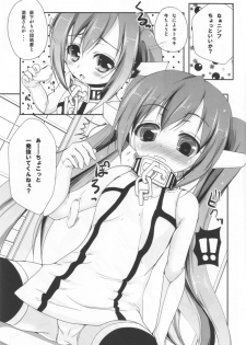 (C79) [Yukagen Ikaga? (Tenyuu)] Nymph to chuchu! (Sora no Otoshimono) - page 5