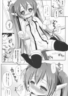 (C79) [Yukagen Ikaga? (Tenyuu)] Nymph to chuchu! (Sora no Otoshimono) - page 8