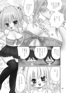 [Microdat (Mimuda Ryouzou)] Unyumuru Kyonyuu Shougakusei-chan [Digital] - page 4