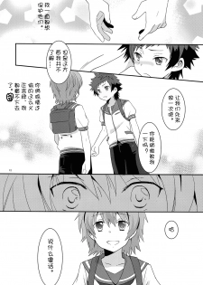 (C85) [Ad-Hoc (Gonbuto)] Umi ni Konjiru Hi (Nagi no Asukara) [Chinese] [社会蛀虫个人汉化] [Decensored] - page 10