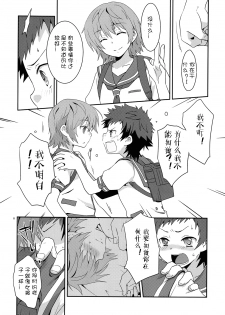 (C85) [Ad-Hoc (Gonbuto)] Umi ni Konjiru Hi (Nagi no Asukara) [Chinese] [社会蛀虫个人汉化] [Decensored] - page 6