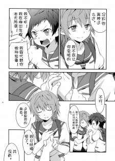 (C85) [Ad-Hoc (Gonbuto)] Umi ni Konjiru Hi (Nagi no Asukara) [Chinese] [社会蛀虫个人汉化] [Decensored] - page 8