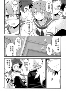 (C85) [Ad-Hoc (Gonbuto)] Umi ni Konjiru Hi (Nagi no Asukara) [Chinese] [社会蛀虫个人汉化] [Decensored] - page 14