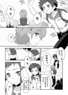 (C85) [Ad-Hoc (Gonbuto)] Umi ni Konjiru Hi (Nagi no Asukara) [Chinese] [社会蛀虫个人汉化] [Decensored] - page 4