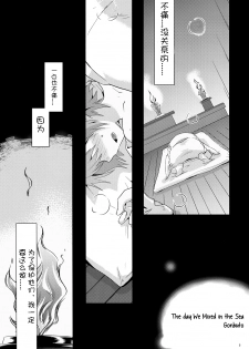 (C85) [Ad-Hoc (Gonbuto)] Umi ni Konjiru Hi (Nagi no Asukara) [Chinese] [社会蛀虫个人汉化] [Decensored] - page 3