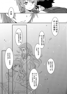 (C85) [Ad-Hoc (Gonbuto)] Umi ni Konjiru Hi (Nagi no Asukara) [Chinese] [社会蛀虫个人汉化] [Decensored] - page 7