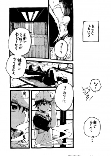 (C65) [Mizuiro SS, Kawada Ku (Yamada Toriko, Kawada Shougo)] Houtou Musuko (Prince of Tennis) [Incomplete] - page 10