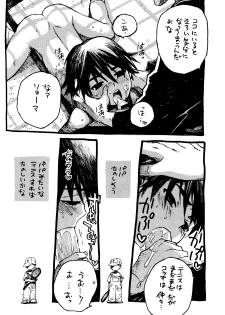 (C65) [Mizuiro SS, Kawada Ku (Yamada Toriko, Kawada Shougo)] Houtou Musuko (Prince of Tennis) [Incomplete] - page 7