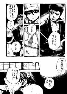 (C65) [Mizuiro SS, Kawada Ku (Yamada Toriko, Kawada Shougo)] Houtou Musuko (Prince of Tennis) [Incomplete] - page 6