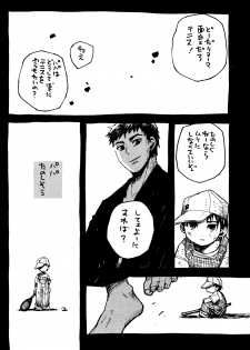 (C65) [Mizuiro SS, Kawada Ku (Yamada Toriko, Kawada Shougo)] Houtou Musuko (Prince of Tennis) [Incomplete] - page 3