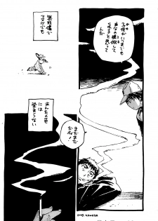 (C65) [Mizuiro SS, Kawada Ku (Yamada Toriko, Kawada Shougo)] Houtou Musuko (Prince of Tennis) [Incomplete] - page 11