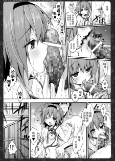 (Reitaisai 12) [KINOKONOMI (konomi)] Satori-chan ga Osananajimi dattara -Yukemuri Konyoku Onsen Hen- (Touhou Project) [Chinese] [CE家族社] - page 9