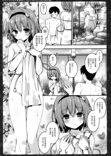 (Reitaisai 12) [KINOKONOMI (konomi)] Satori-chan ga Osananajimi dattara -Yukemuri Konyoku Onsen Hen- (Touhou Project) [Chinese] [CE家族社] - page 7