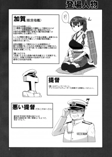 (C85) [Kotau (Bowieknife)] Kaga Pero (Kantai Collection -KanColle-) - page 3