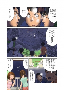 [Zerry Fujio] 宣伝2 - page 2