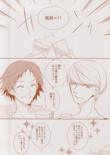 (CCTokyo134) [gibuS (Yamake)] Futari Bocchi no Ou-sama (Persona 4) - page 2