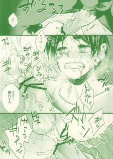 (SPARK8) [Akiya (Suzusawa Aki)] Moo Moo Shota Eren-chan! (Shingeki no Kyojin) - page 18