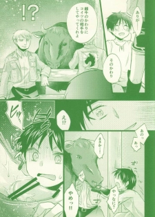 (SPARK8) [Akiya (Suzusawa Aki)] Moo Moo Shota Eren-chan! (Shingeki no Kyojin) - page 15