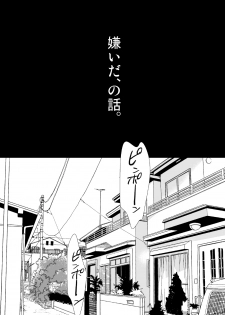 [PureSkip (Kisara Shi-)] Kirai da, no Hanashi. (Haikyuu!!) [Digital] - page 6