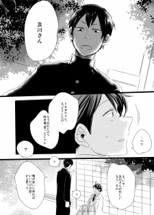 [PureSkip (Kisara Shi-)] Kirai da, no Hanashi. (Haikyuu!!) [Digital] - page 19