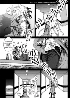 (SUPERKansai19) [ZCC (Zakiko)] Gomi to Kuzu (Super Danganronpa 2) [English] - page 6