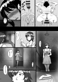 [Oneekyou (ML)] Zeroin Hachi -Injoku no Koku- (Fatal Frame) [Digital] - page 17