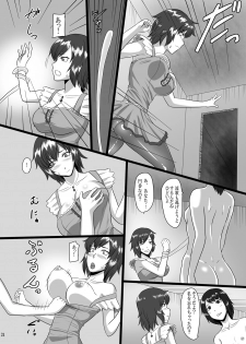 [Oneekyou (ML)] Zeroin Hachi -Injoku no Koku- (Fatal Frame) [Digital] - page 19