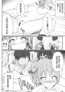 [Shoujo Katharsis. (Kedama Keito)] Yahari Omae no Seishun Love Come wa Machigatteiru. (Yahari Ore no Seishun Love Come wa Machigatteiru.) [Chinese] [Matsuri个人汉化] - page 17