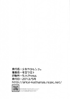[Shoujo Katharsis. (Kedama Keito)] Yahari Omae no Seishun Love Come wa Machigatteiru. (Yahari Ore no Seishun Love Come wa Machigatteiru.) [Chinese] [Matsuri个人汉化] - page 25