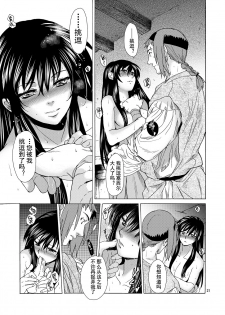 [Toko-ya (HEIZO, Kitoen)] Saint Foire Festivaleve Olwen3 + Dotanba Setogiwa Gakeppuchi 26 [Chinese] [蛋铁个人汉化] - page 21