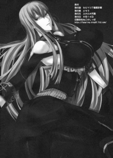 (C76) [Fukafuka Tenshoku (Torou)] Valkyria Ryousan Keikaku (Valkyria Chronicles) [Chinese] [蛋铁个人汉化] - page 33