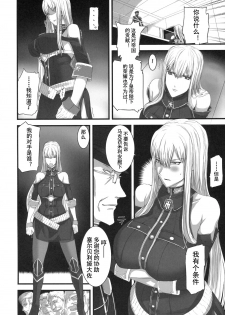 (C76) [Fukafuka Tenshoku (Torou)] Valkyria Ryousan Keikaku (Valkyria Chronicles) [Chinese] [蛋铁个人汉化] - page 6