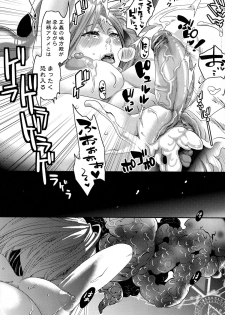 [Amatake Akewo] Chouki-sama no Ingyaku Yuugi Ch. 1-6 [Decensored] - page 49