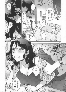 (COMITIA112) [Momoiro Kaeru Koushi (Kerorin)] Under the Bed - page 11