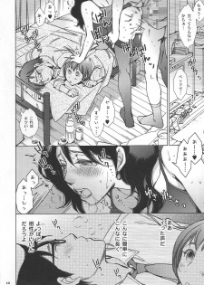 (COMITIA112) [Momoiro Kaeru Koushi (Kerorin)] Under the Bed - page 13