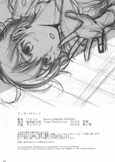 (COMITIA112) [Momoiro Kaeru Koushi (Kerorin)] Under the Bed - page 27
