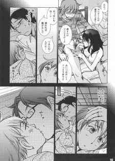 (COMITIA112) [Momoiro Kaeru Koushi (Kerorin)] Under the Bed - page 16