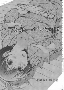 (COMITIA112) [Momoiro Kaeru Koushi (Kerorin)] Under the Bed - page 4