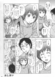 (COMITIA112) [Momoiro Kaeru Koushi (Kerorin)] Under the Bed - page 23