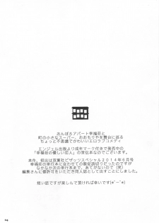 (COMITIA112) [Momoiro Kaeru Koushi (Kerorin)] Under the Bed - page 5