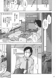 (COMITIA112) [Momoiro Kaeru Koushi (Kerorin)] Under the Bed - page 8