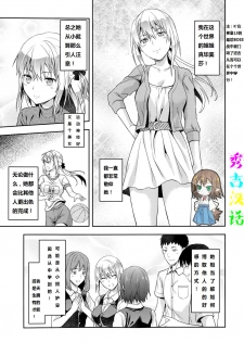 [Yuzuki N Dash] Green Eyes (COMIC SIGMA 2015-03) [Chinese] [秀吉汉化组] [Decensored] - page 1