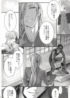 [Qlapz (Valero)] Calvados (Touken Ranbu) - page 15